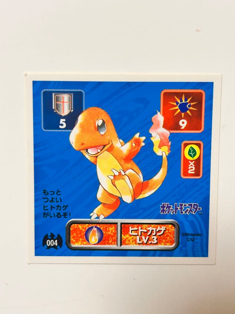 リザードン進化セット☆アマダ96年レトロシール烈伝☆ポケモン初期