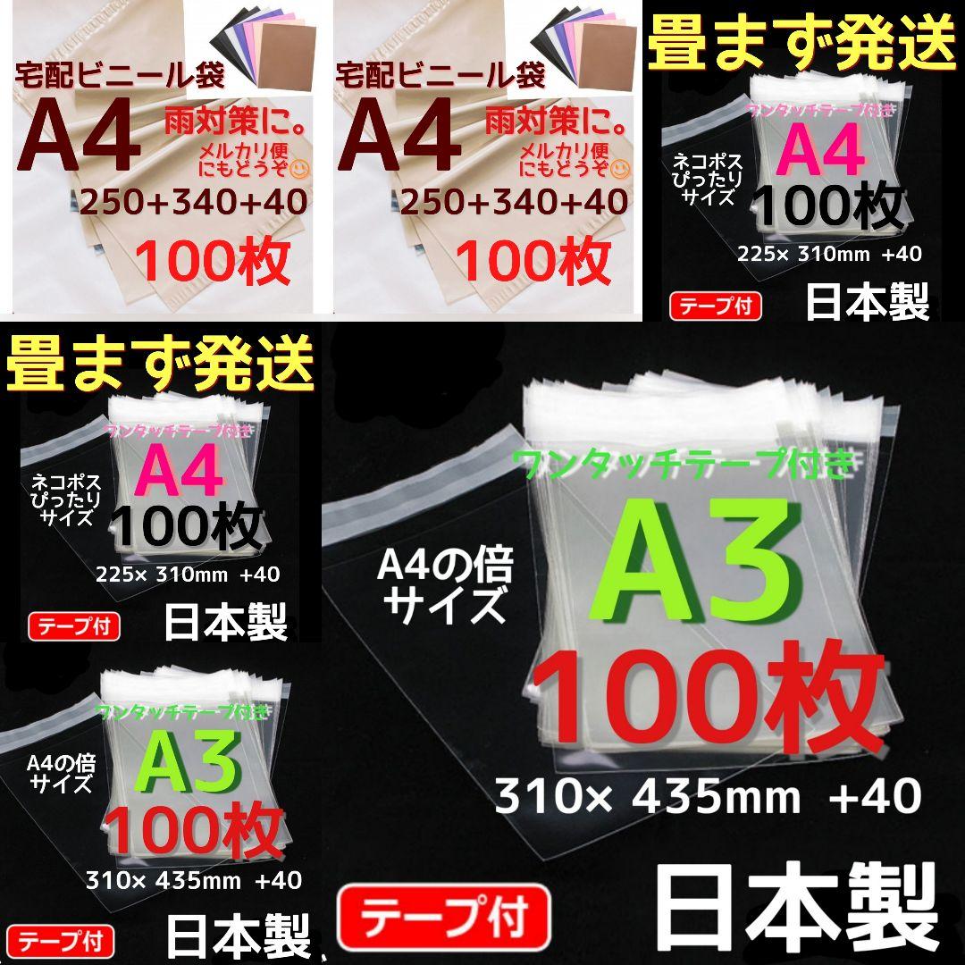 ➕たまごかけごはん様専用 opp袋a4 メルカリストア フリマ梱包資材 たの