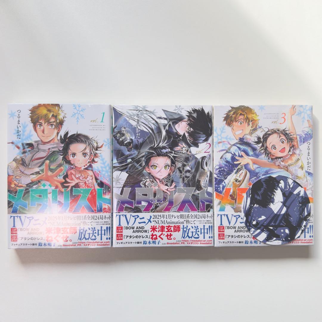 メタリスト 1-12巻セット