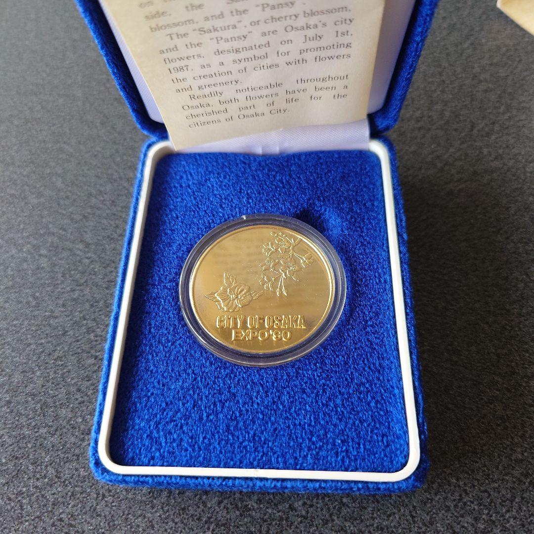EXPO'90 CITY OF OSAKA 国際花と緑の博覧会 記念メダル - メルカリ