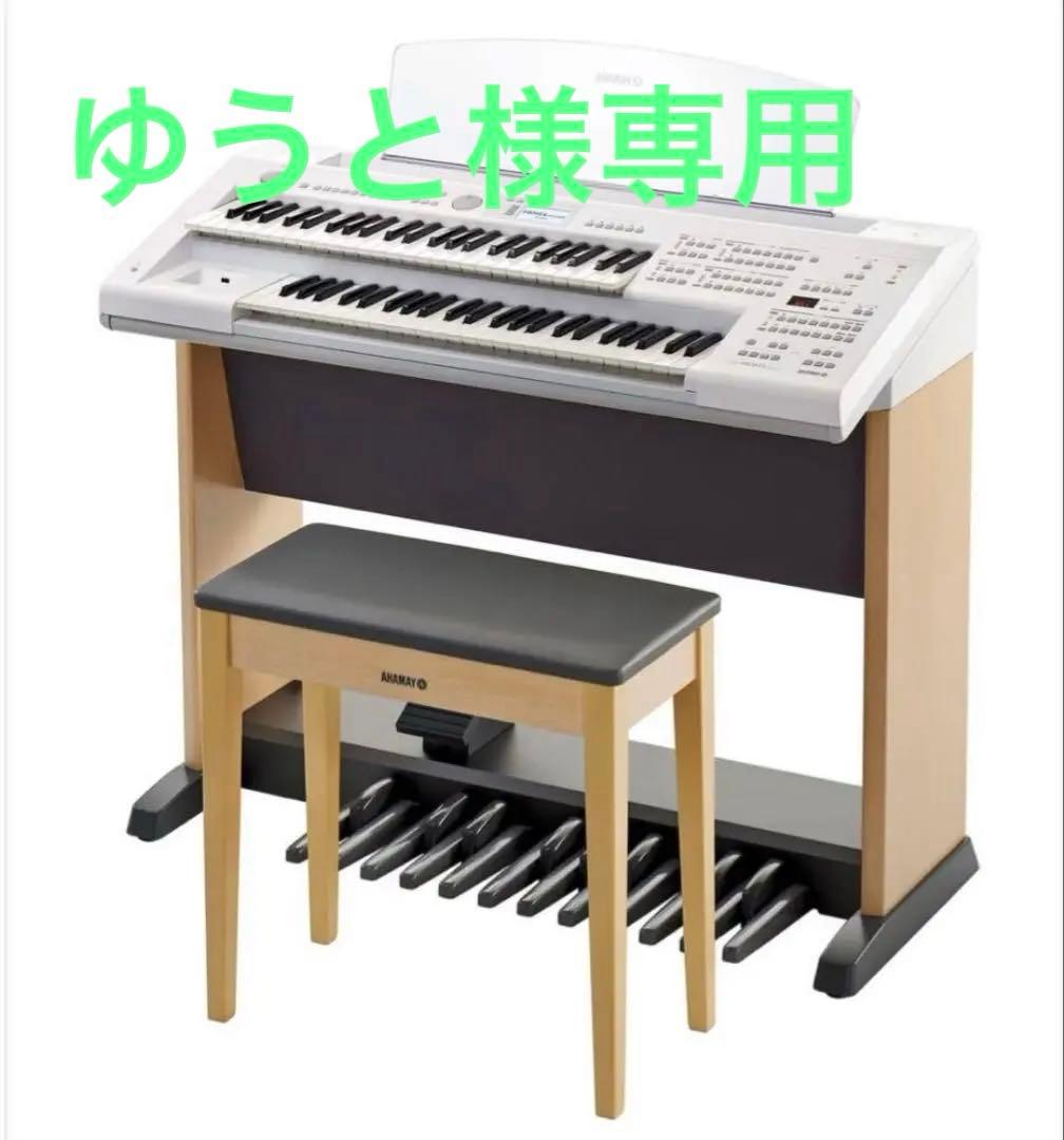 YAMAHA エレクトーン　ELB-02 2018年製　[名古屋市] ヤマハ エレクトーン ELB-02 | エルム楽器
