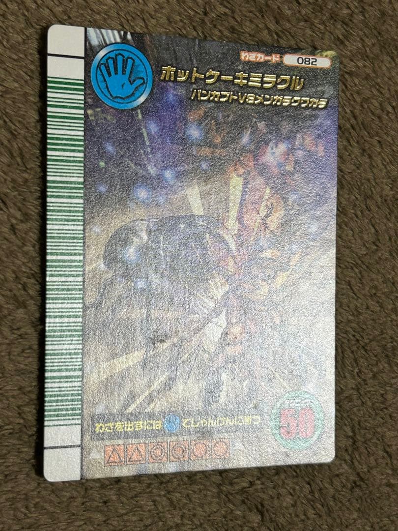 ムシキング5周年　パンカブト＆必殺技セット