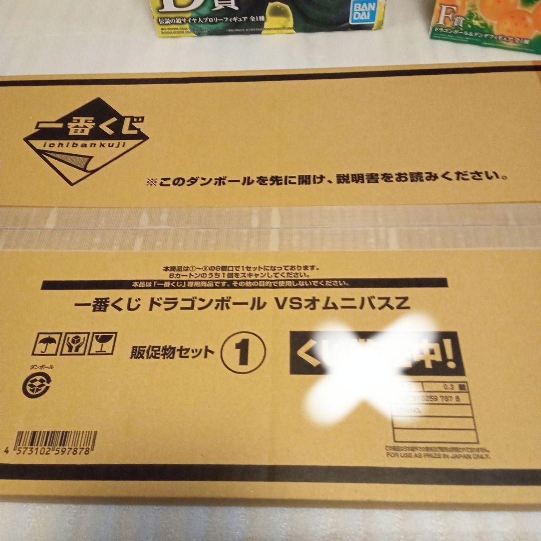 一番くじ　ドラゴンボール