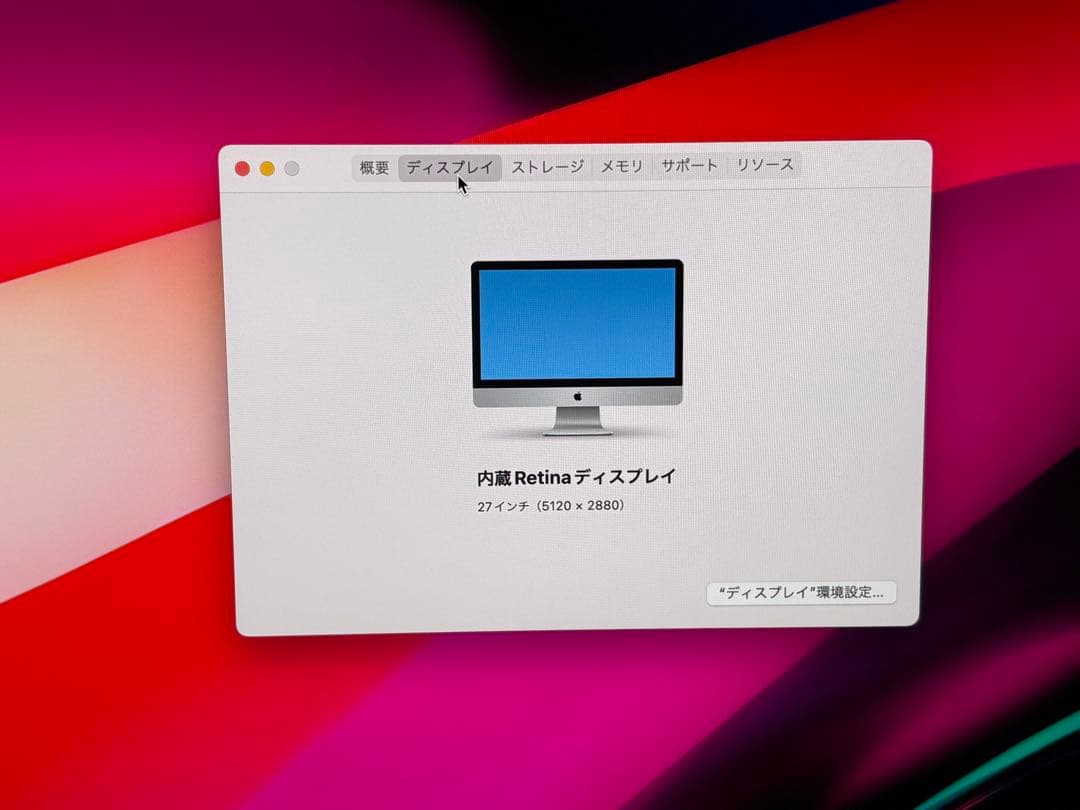 iMac 27インチ Late 2015年 メモリ32GB 初期化済