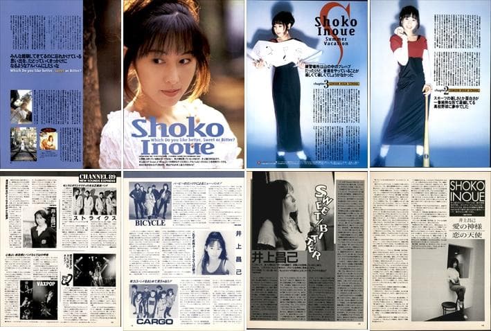 井上昌己 雑誌 切り抜き 100P ◇貴重 デビュー～／ほぼページ欠けなし