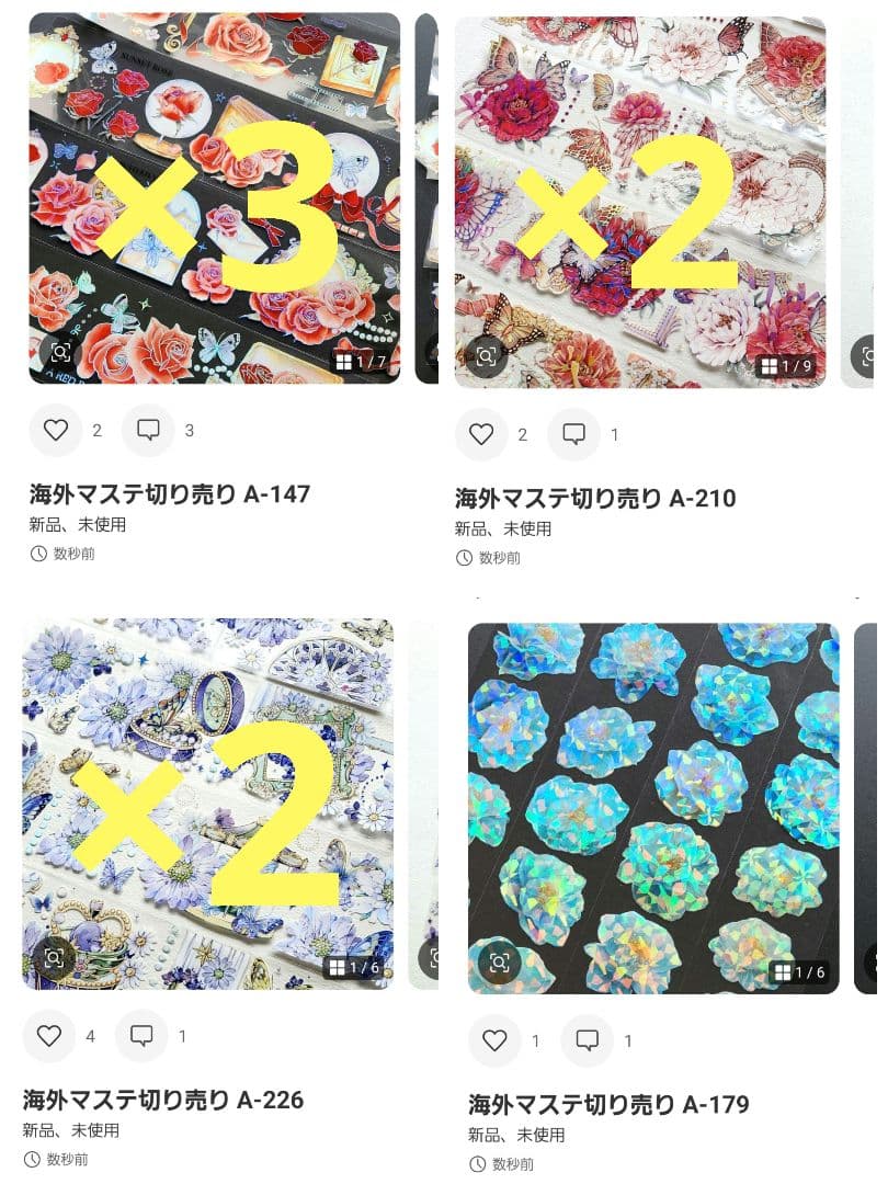 シュウページ