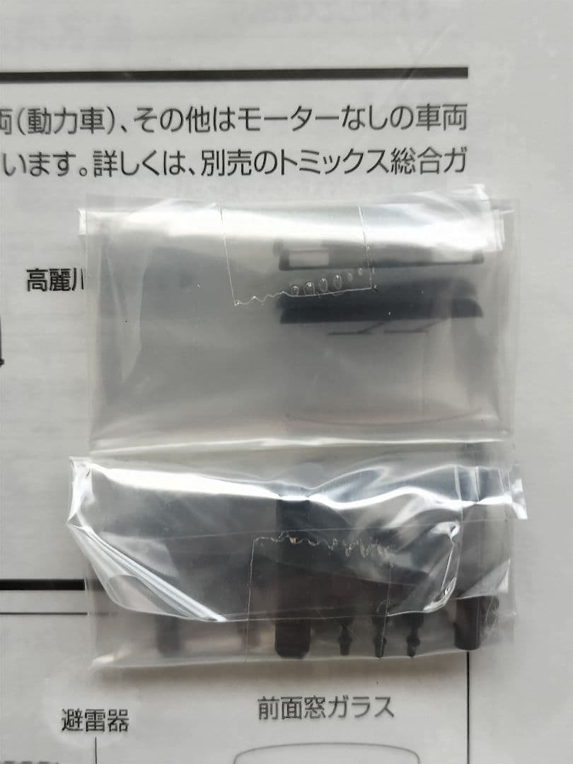 TOMIX 98301 E231系3000番台 八高線 4両セット