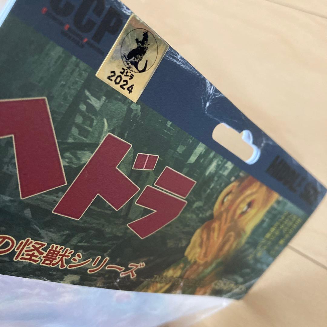 【即購入ok!!】 ゴジラフェス 大阪限定品 ヘドラ お好み焼きカラーVer.