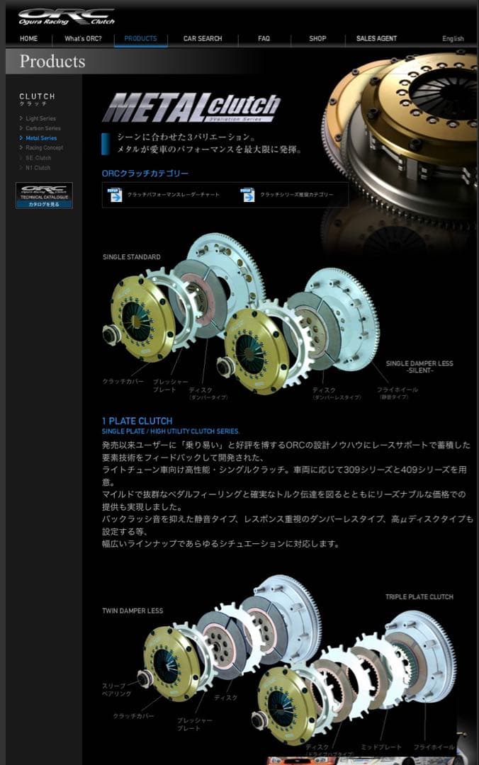 ORC アルテッツァ　SXE10 3S-GE 強化クラッチ　フライホイール