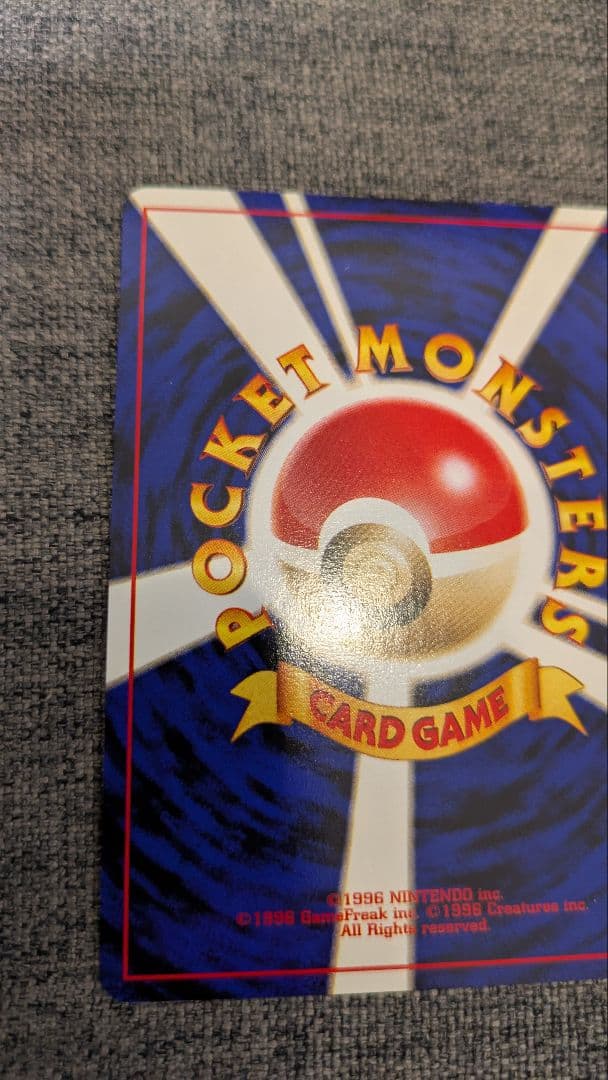 【未使用品】ポケモンカードGB2 特典カード 旧裏