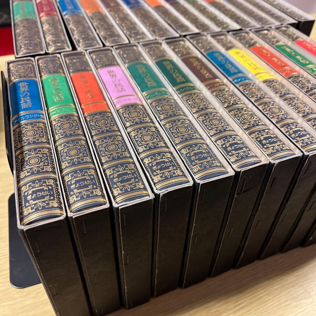 ぎょうせい 世界の民話 25巻セット 昭和52年発行
