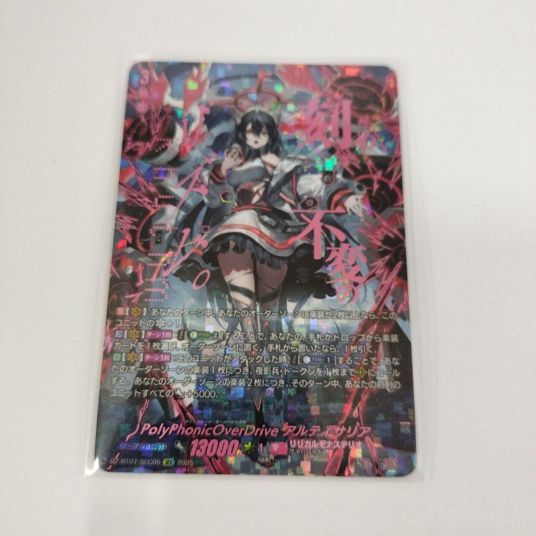 レインボーエネルギー ☆ 第4弾拡張パック ロケット団