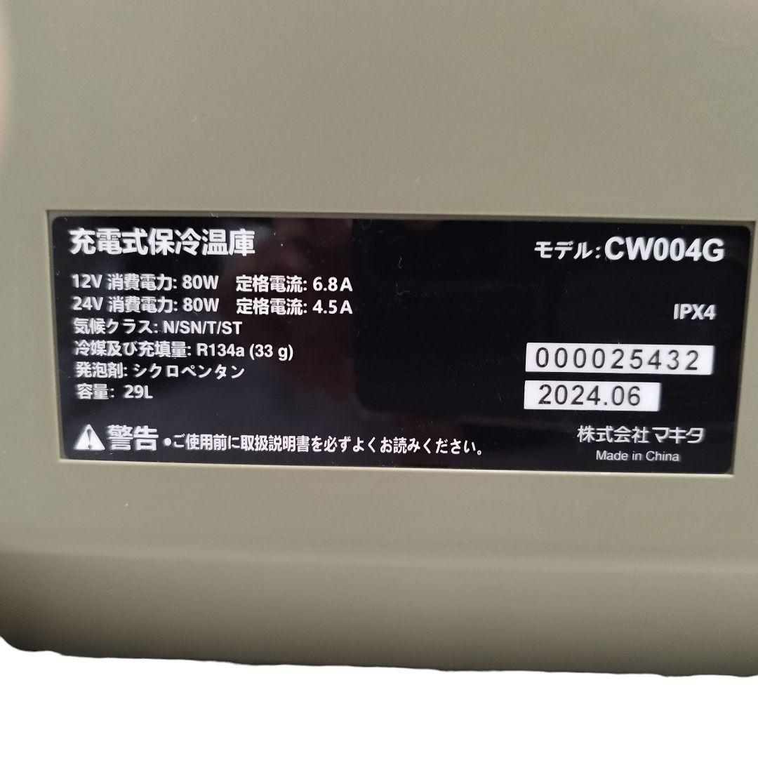 【新品未使用】マキタ 40V充電式保冷温庫 29L CW004GZO オリーブ