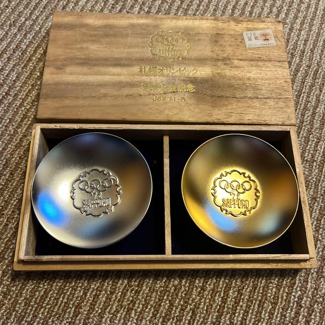 札幌オリンピック 金杯銀杯 セット - メルカリ