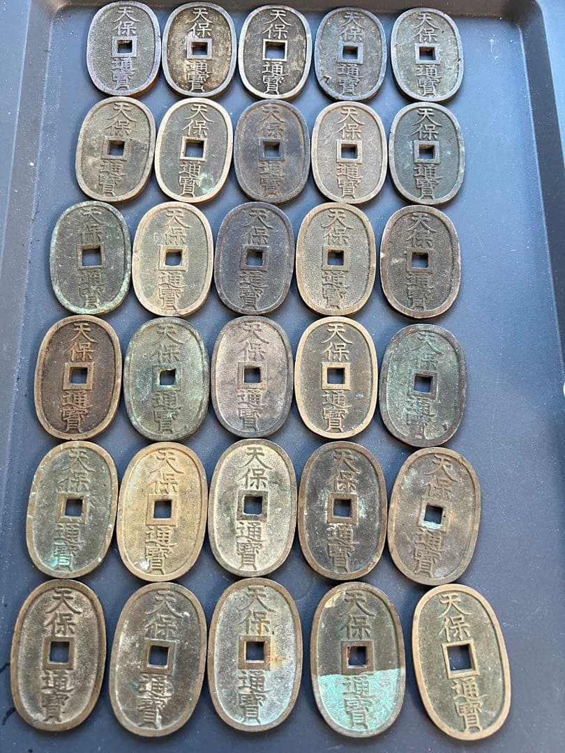 穴銭 天保通宝 30枚まとめロット
