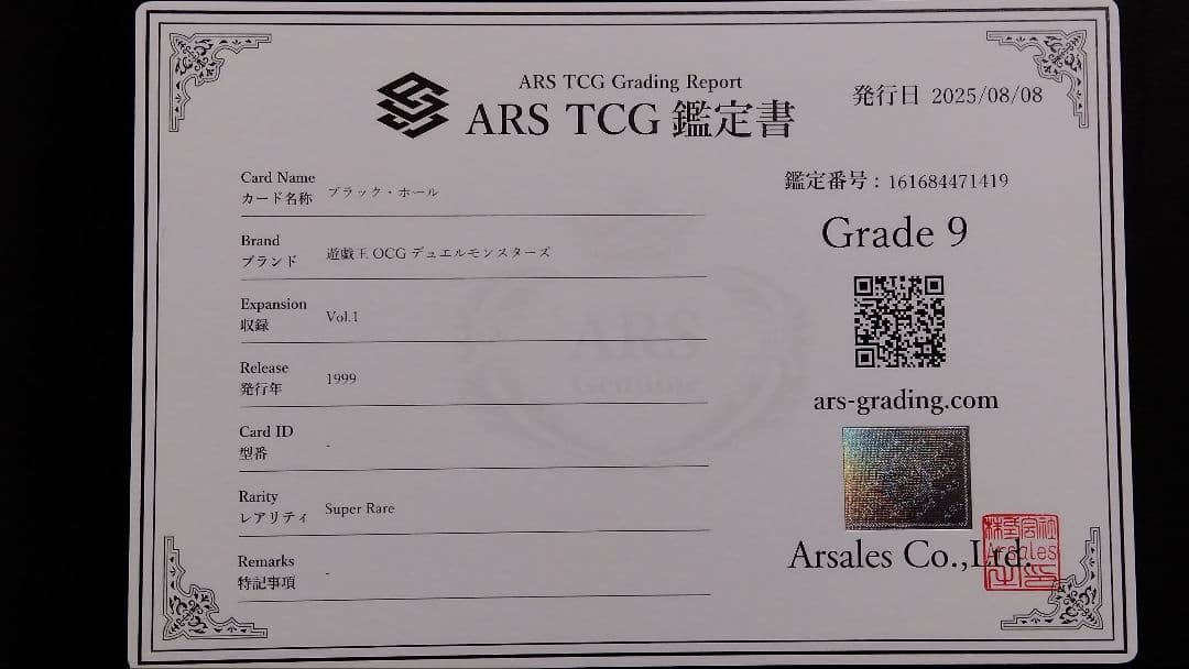 お*く様 【ARS9】「ブラック ホール」初期 スーパー 2025年最新