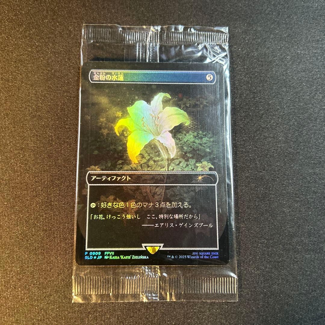 MTG【Foil】金粉の水蓮/Gilded Lotus1枚