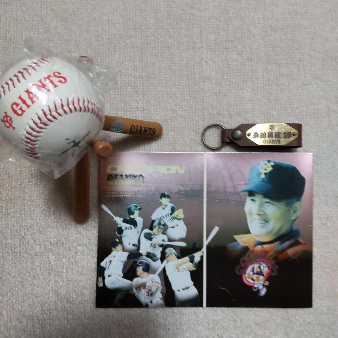 レア貴重】長嶋読売ジャイアンツ2000年チャンピオンシップ記念グッズセット