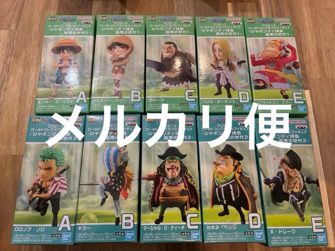 未開封】ワーコレ ワンピース 最悪の世代1・2 コンプリート セット