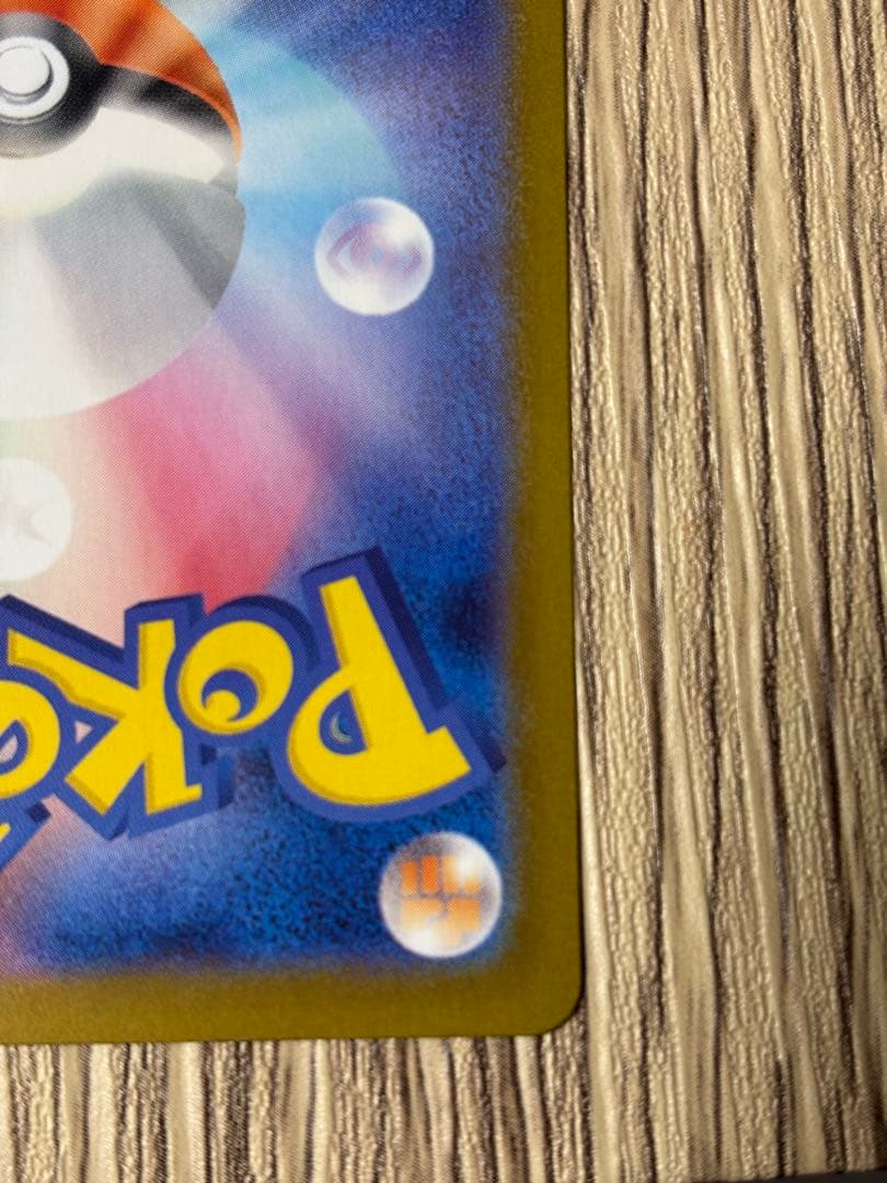 メガリザードン X ex SAR ポケモンカード インフェルノX