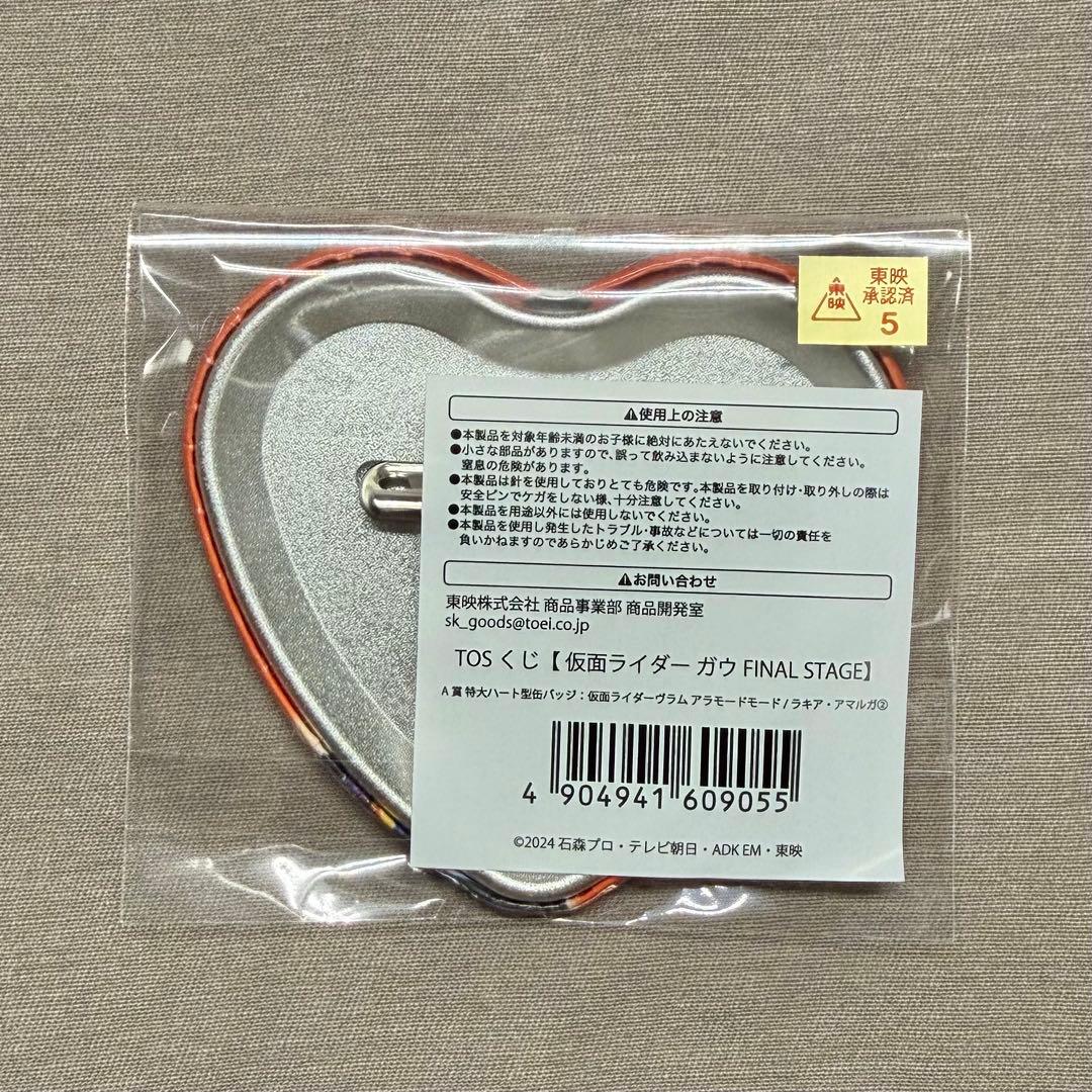 TOSくじ 仮面ライダーガヴ A賞 ラキア ヴラム - メルカリ