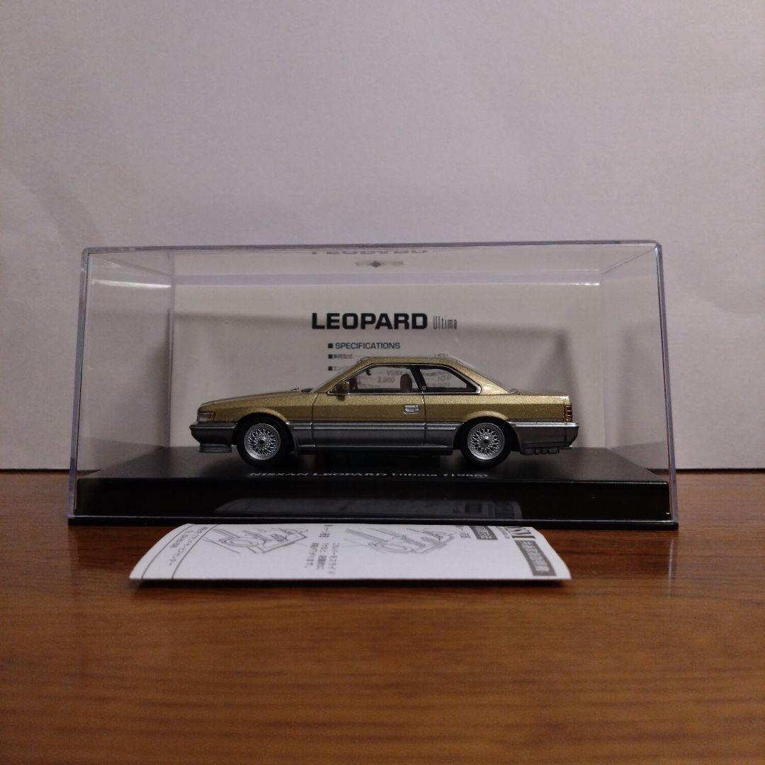 1/43 アオシマ 日産 レパード Ultima（前期型）2台セット