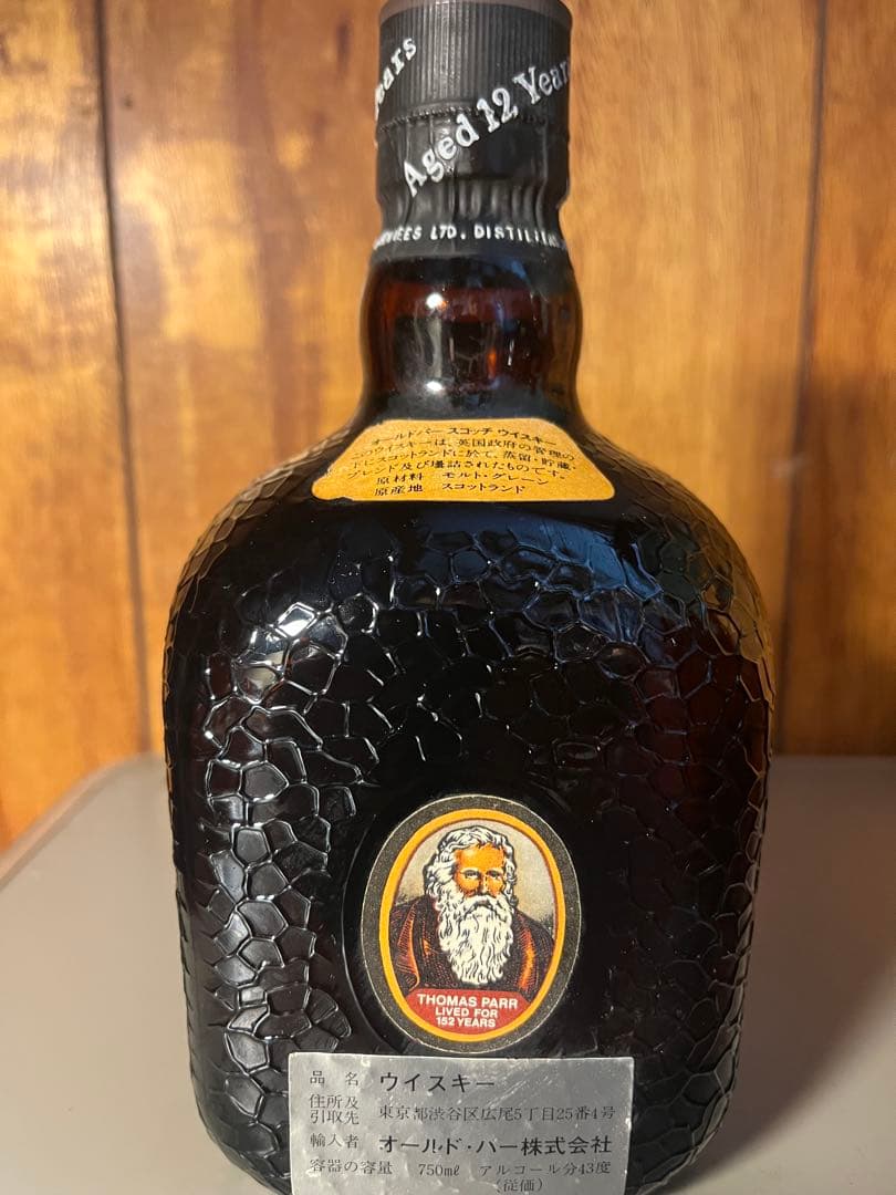 3本セットOld Parr 12 Years 750㎖1本 1,000㎖2本
