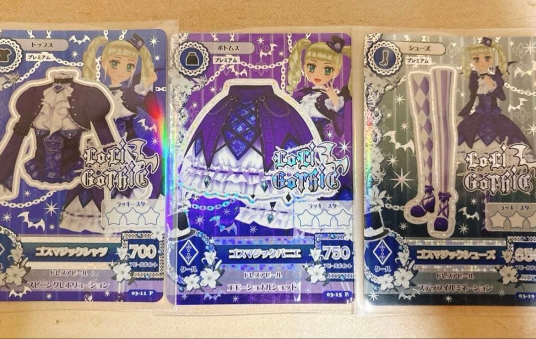 アイカツ ゴスマジックコーデ 3枚セット 美品 - メルカリ