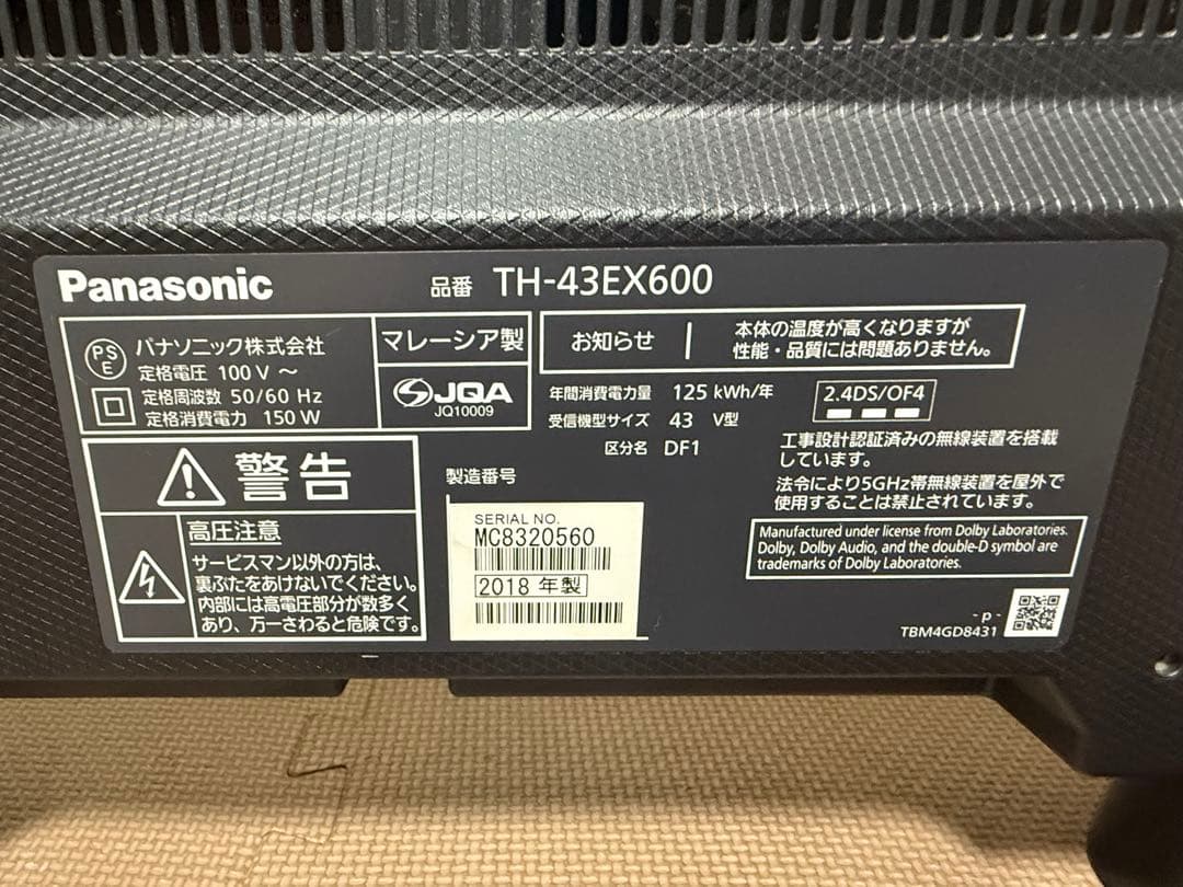 オンライン ショッピングテレビ・オーディオ・カメラ - パナソニックTH