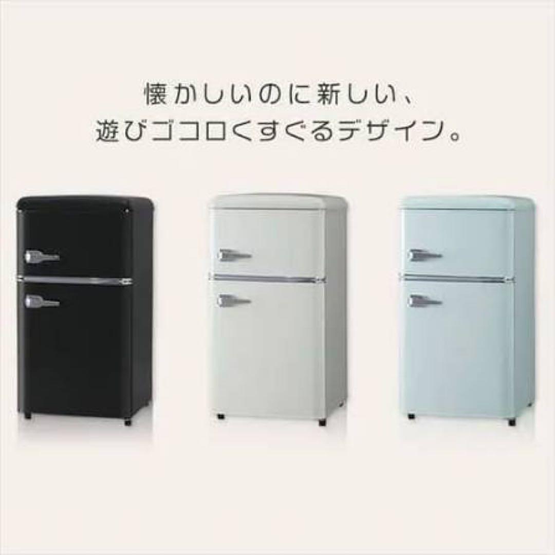 アンティーク ビンテージ レトロ調 2021年製 2ドア冷蔵庫 ミニ小型セカンド