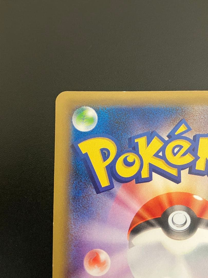 ピカチュウEX SR 20th CP6 094/087 Pikachu 151