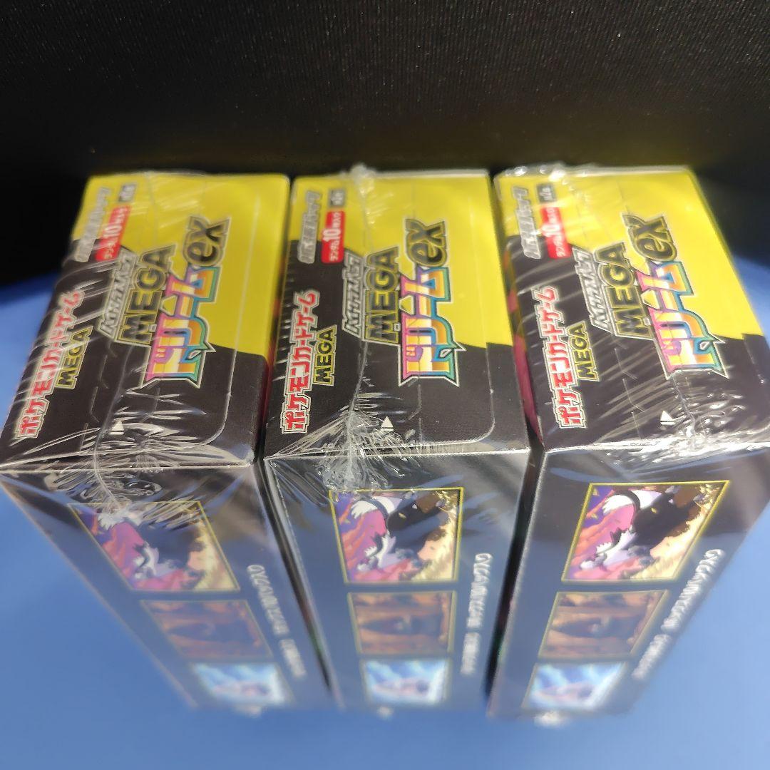 ポケモンカードゲーム MEGAドリームEX 3BOXシュリンクペリペリ付き