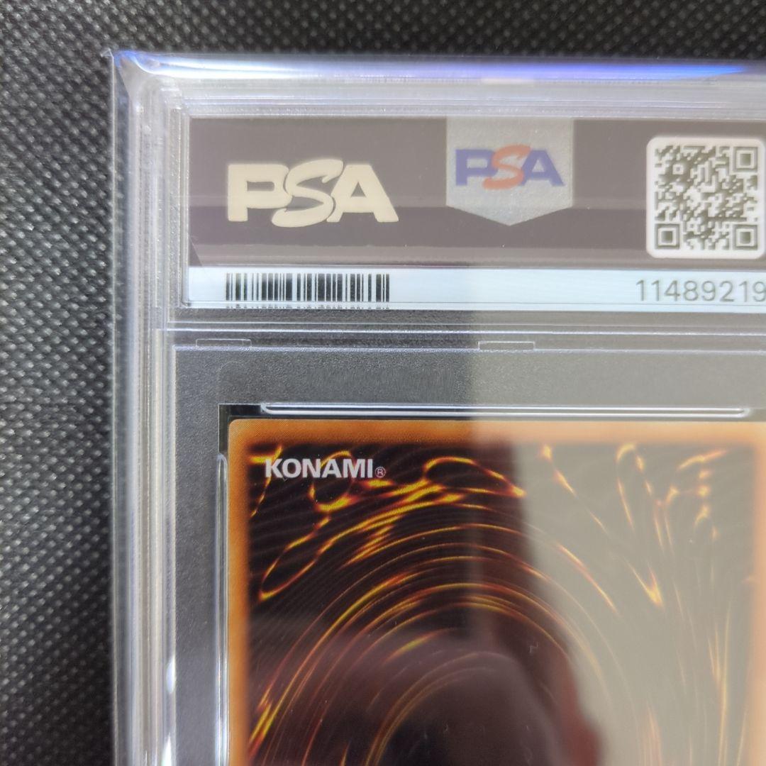 遊戯王　真紅眼の黒竜　初期　PSA8