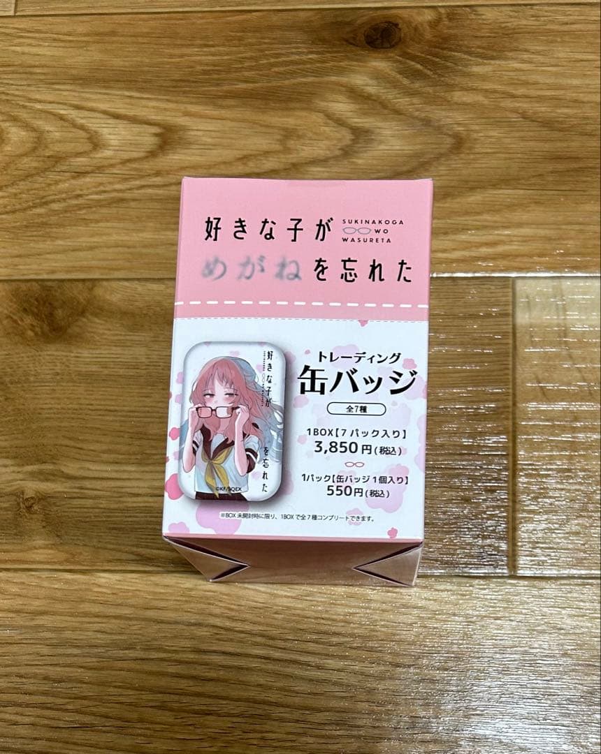 好きな子がめがねを忘れた まとめ売り