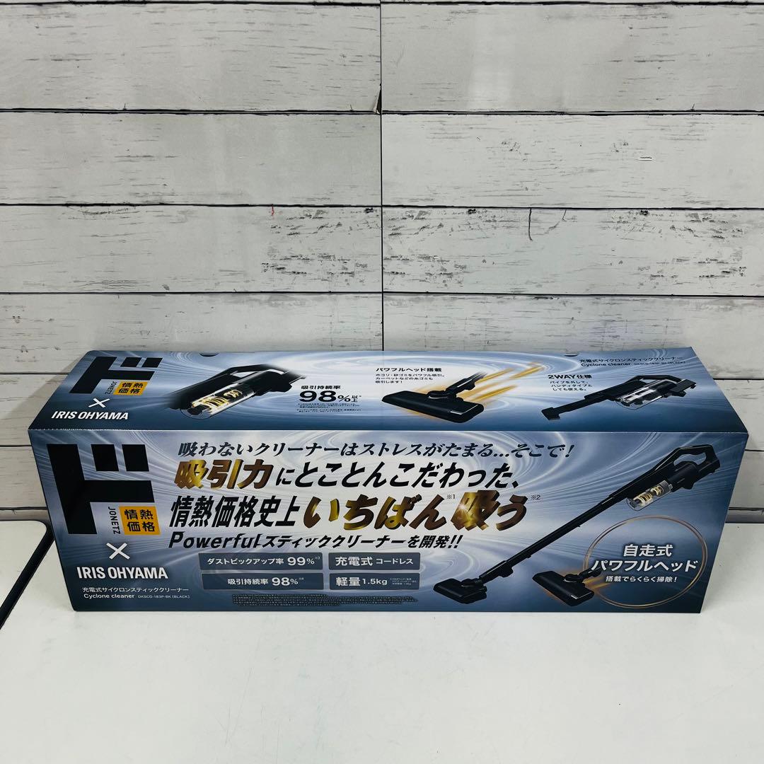 K2280【アイリスオーヤマ】充電式サイクロンスティッククリーナー 生活家電
