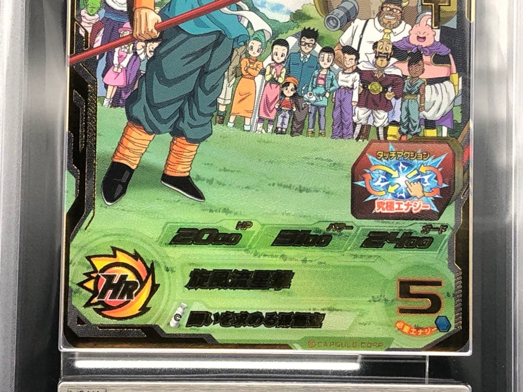 SDBH・ARS10)孫悟空：GT