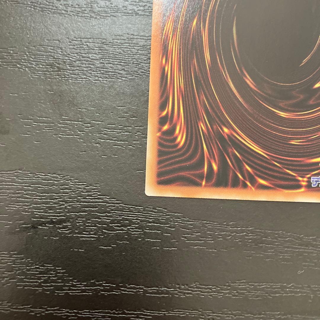 遊戯王　墓穴の指名者　絵違い　25thシークレットレア1枚