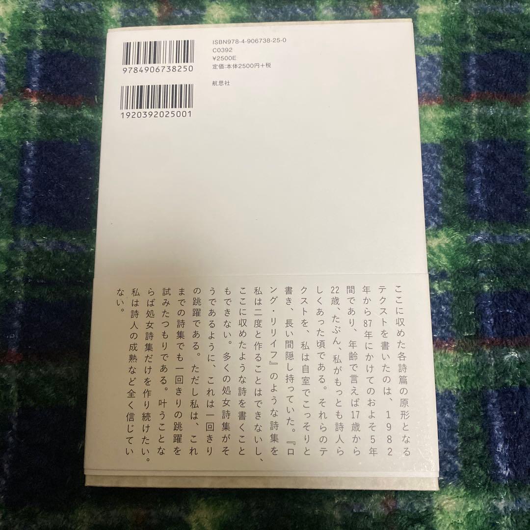 松本圭二セレクション 第1巻 ロング・リリイフ 廃盤 ロング・リリイフ