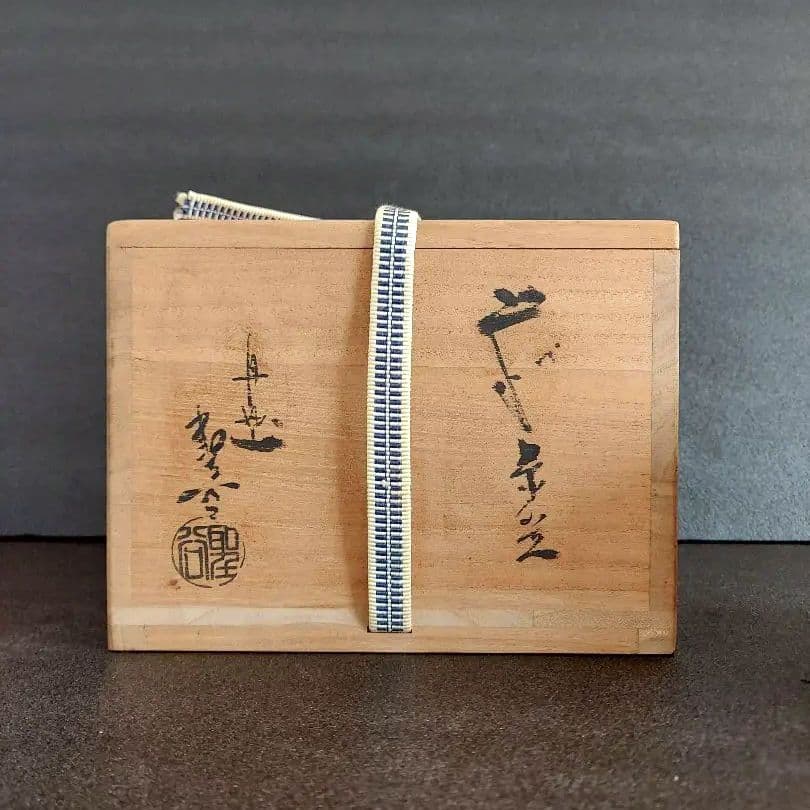 萩焼 抹茶茶碗 茶道具 宇田川聖谷造 淡いベージュ