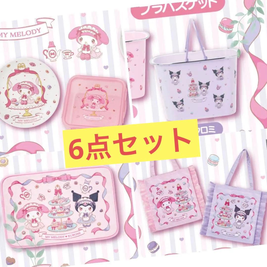 6点セットサンリオ 一番くじ クロミ マイメロ - メルカリ