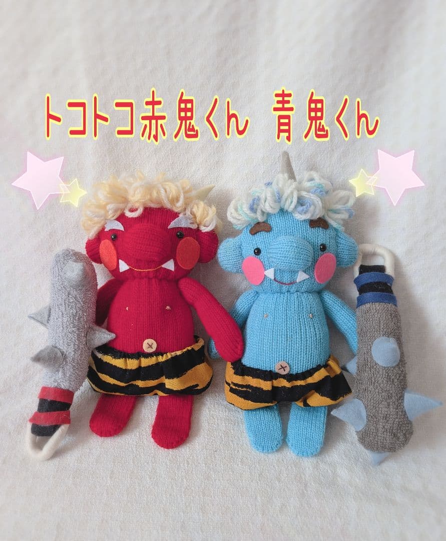 ぱんだ様オーダー品 節分 赤鬼青鬼 パペット 泣いた赤鬼 - メルカリ