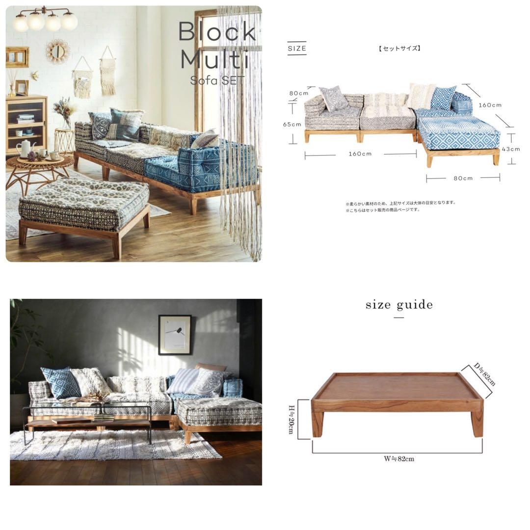 【美品】アデペシュ ブロックマルチ ソファ ウッドベース③ 台座