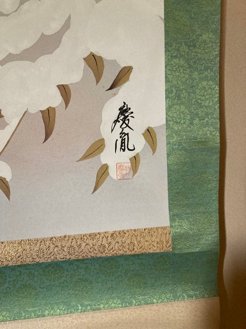 掛け軸 4本セット 四季花之図 慶胤 絹本 尺八 花鳥 春夏