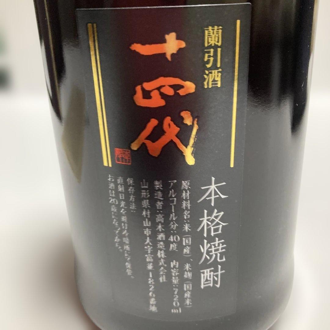 Ranbiki 2014 本格焼酎 720ml - メルカリ