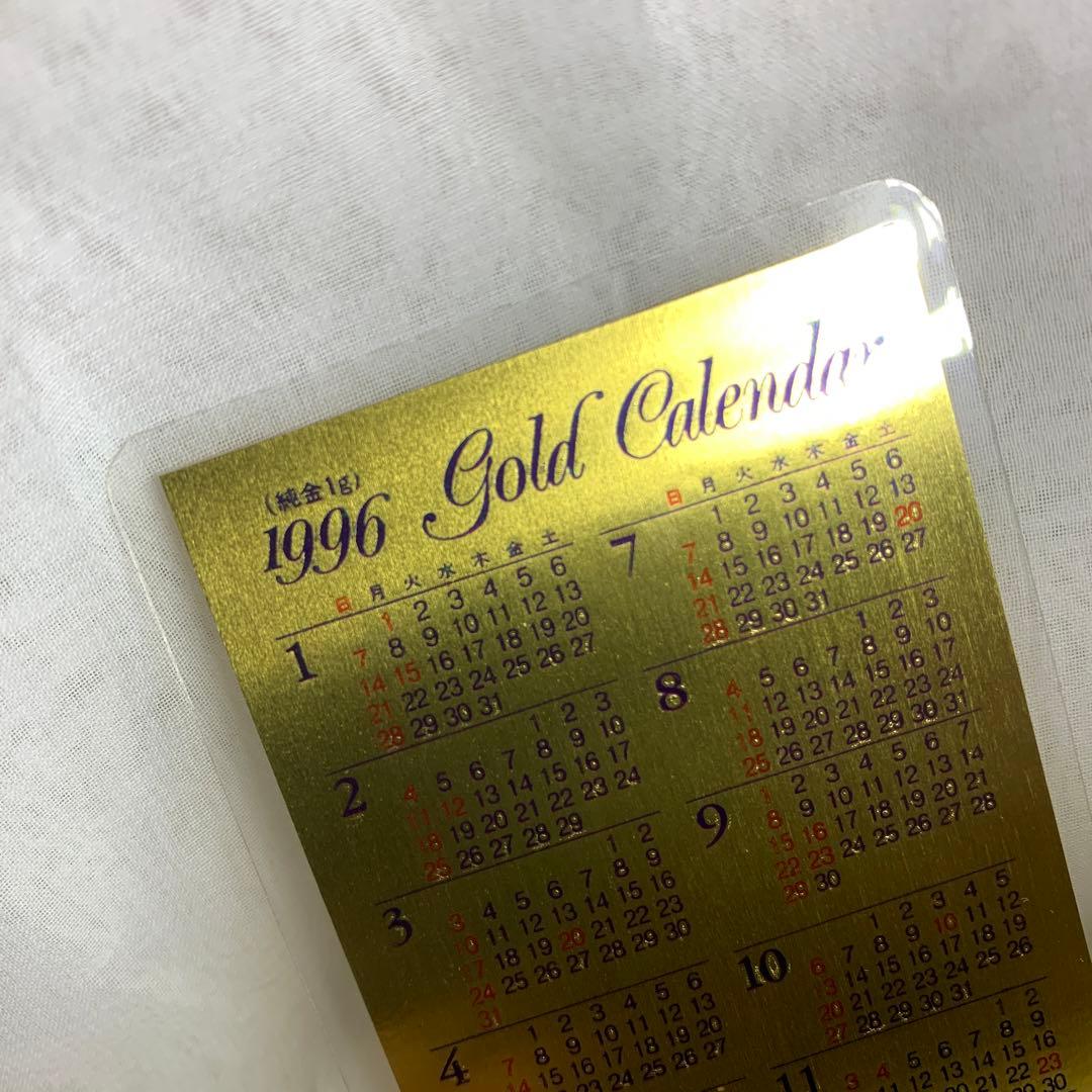 田中貴金属 純金カレンダー 1g純金 1996年 - メルカリ