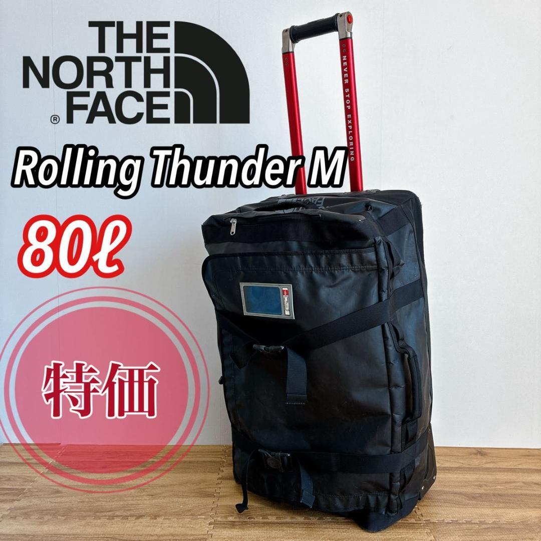 特価】ノースフェイス ローリングサンダー 80L キャリーバッグ 廃盤