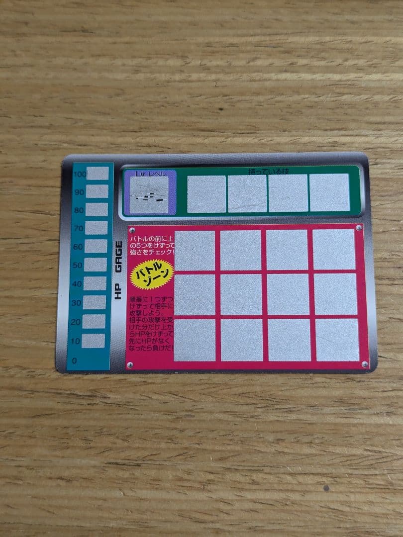 ポケモンスクラッチ　カード　No.130 ギャラドス　初期　ポケモン