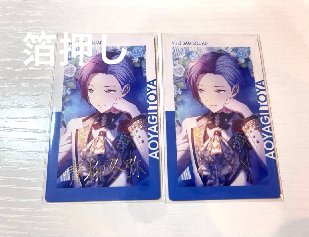 プロセカ 青柳冬弥 エピカ5a - メルカリ