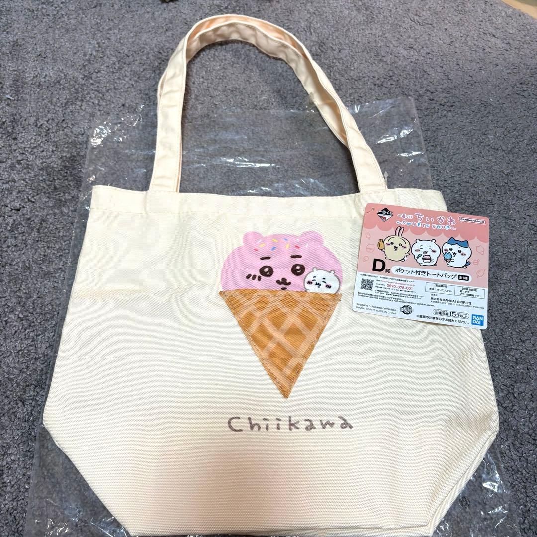ちいかわ 一番くじ SWEETS SHOP D賞 トートバッグ - メルカリ
