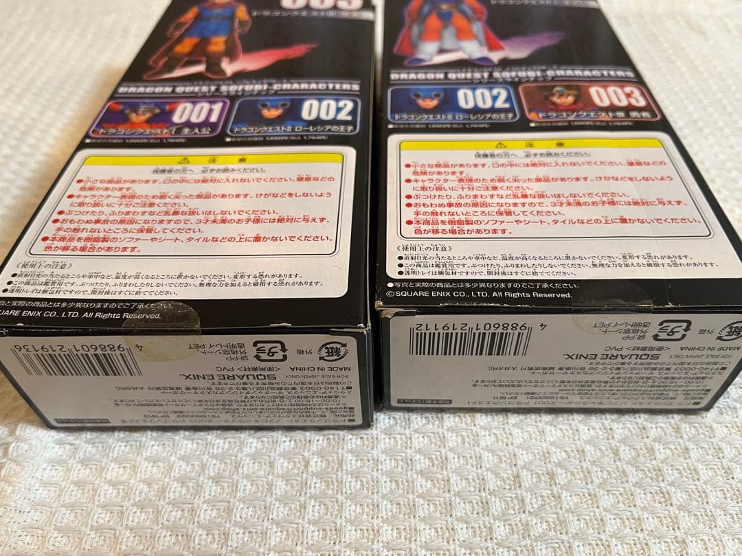 ドラゴンクエスト Ⅰ Ⅱ Ⅲ Ⅳ Ⅴ Ⅵ ソフビキャラクターズ　主人公　勇者